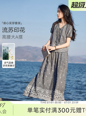 XWI欣未含亚麻莱赛尔灰色半身裙套装女夏季海边度假风穿搭一整套