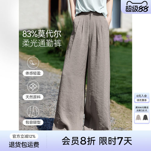 XWI欣未通勤百搭含莫代尔灰色休闲裤女夏季凉爽透气垂坠感阔腿裤