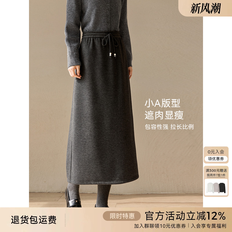 XWI欣未含醋酸绵羊毛灰色半身裙女2025年冬季加绒加厚后开叉a字裙