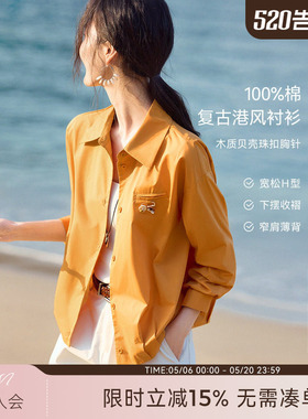 XWI欣未100%纯棉黄色衬衫外套女2026年春夏贝壳胸针休闲百搭上衣