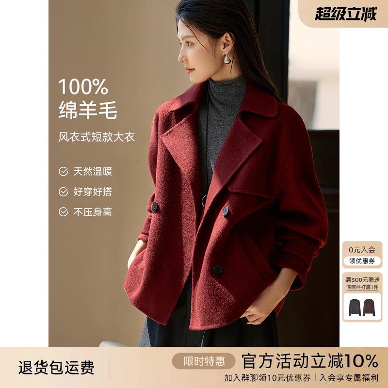XWI欣未红色全羊毛双面呢大衣女秋冬高级感短款风衣式毛呢外套