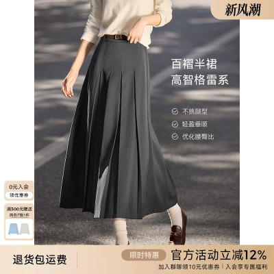 XWI欣未格雷系灰色百搭半身裙女秋季梨型身材遮胯显瘦A字百褶伞裙