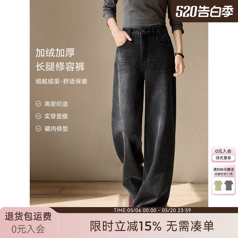 XWI欣未复古水洗棉黑色加绒加厚牛仔裤女冬季高腰显瘦直筒阔腿裤