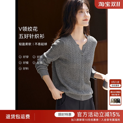 【五好针织】XWI欣未绞花安迪绒纱针织衫女秋季新款显瘦百搭开衫