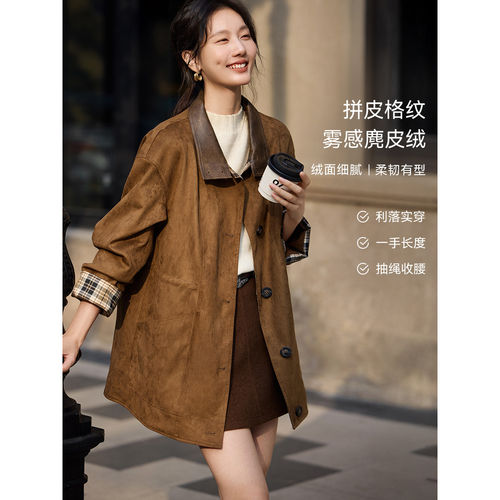 XWI欣未一手长拼皮格纹抽绳收腰风衣式外套女秋冬爆款麂皮绒外套