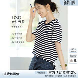 休闲百搭气质显瘦上衣 新款 XWI欣未圆领条纹短袖 T恤女2026年夏季