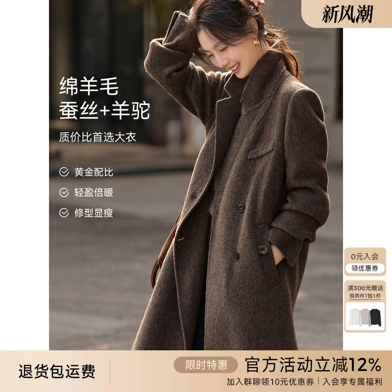 XWI欣未羊驼毛桑蚕丝双面羊毛大衣女秋冬西装式中长款毛呢外套