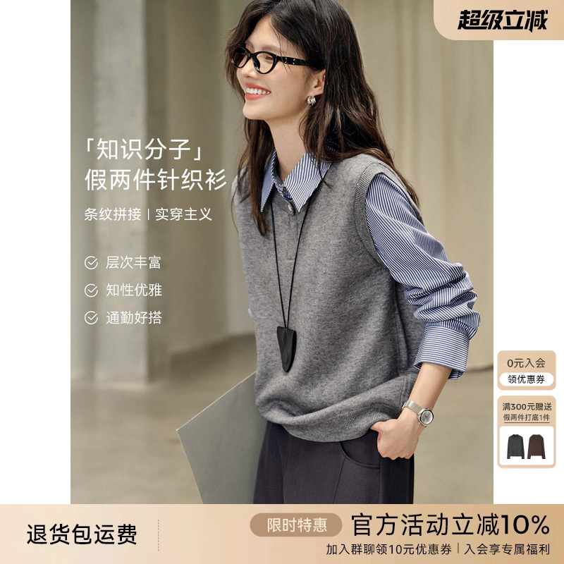 XWI欣未假两件撞色拼接条纹针织衫女秋季设计感轻职场通勤上衣