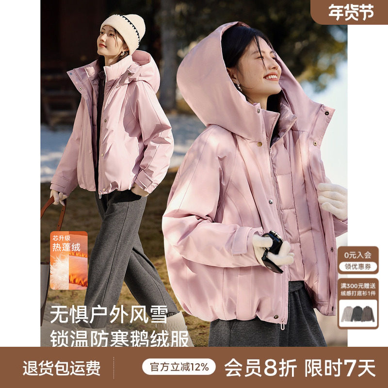 XWI欣未粉色假两件鹅绒羽绒服女2025冬季三合一工装防风保暖外套,女装/女士精品,羽绒服,淘宝优惠券,粉丝福利购,淘宝优惠卷