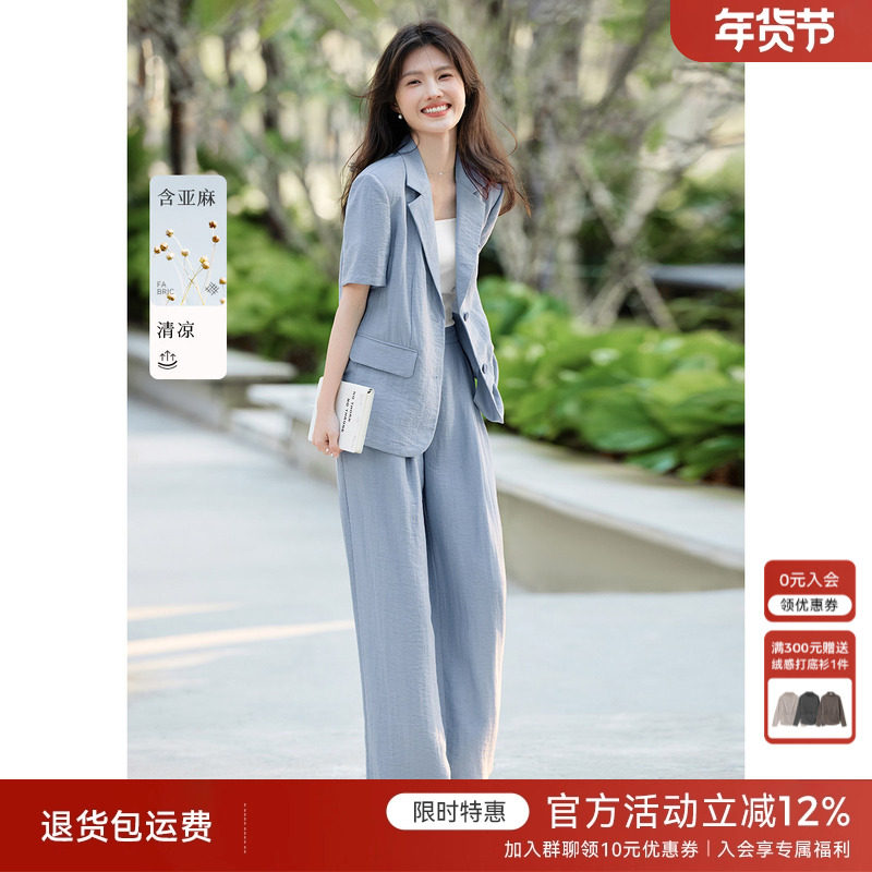 XWI欣未早秋老钱风西装外套套装女夏季含亚麻凉感阔腿裤两件套,女装/女士精品,时尚套装,淘宝优惠券,粉丝福利购,淘宝优惠卷