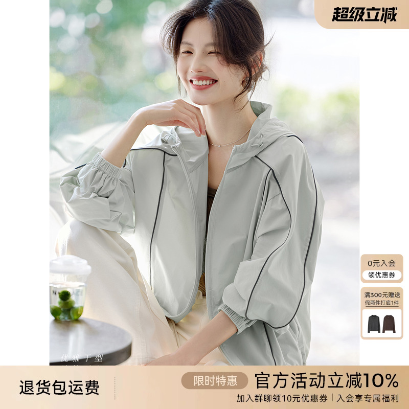 XWI欣未时尚拼接防晒外套女2025年夏秋季薄款透气防紫外线防晒衣