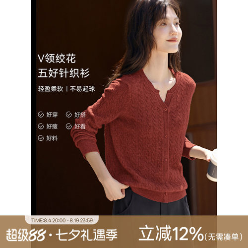 XWI欣未安可拉红绞花安迪绒纱针织衫女秋季新款显瘦百搭开衫上衣
