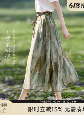 [博主同款]XWI欣未度假风水墨晕染印花半身裙女夏季遮胯显瘦裙