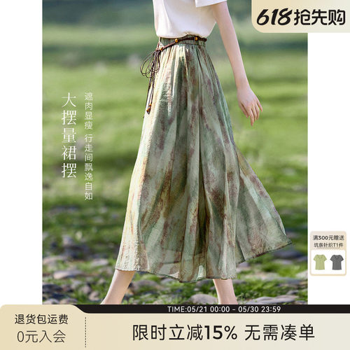 [博主同款]XWI欣未度假风水墨晕染印花半身裙女夏季遮胯显瘦裙