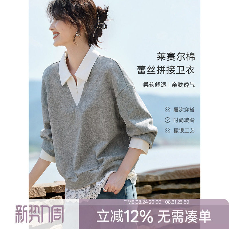 XWI欣未莱赛尔棉蕾丝拼接卫衣女秋季新款星空撒银设计感叠穿上衣