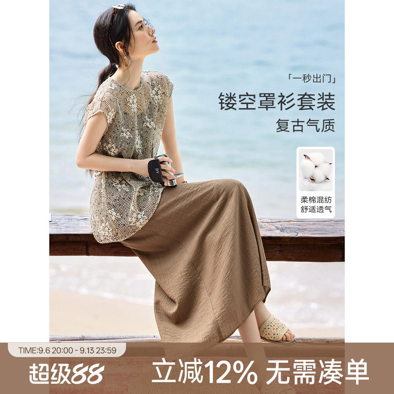 XWI欣未复古镂空罩衫吊带裙套装女2026年夏季新款度假长裙两件套