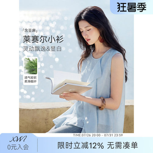 XWI欣未不规则拼接衬衫女夏季圆领独特设计感白色衬衣小衫女上衣