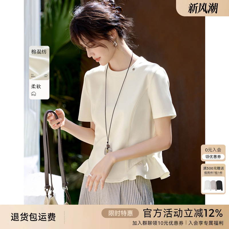 XWI欣未拼接荷叶摆显瘦圆领云朵T恤女夏季气质优雅设计感短袖上衣