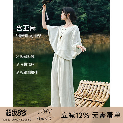 XWI欣未含亚麻蝙蝠袖衬衫套装女2026夏季好看松弛减龄穿搭一整套