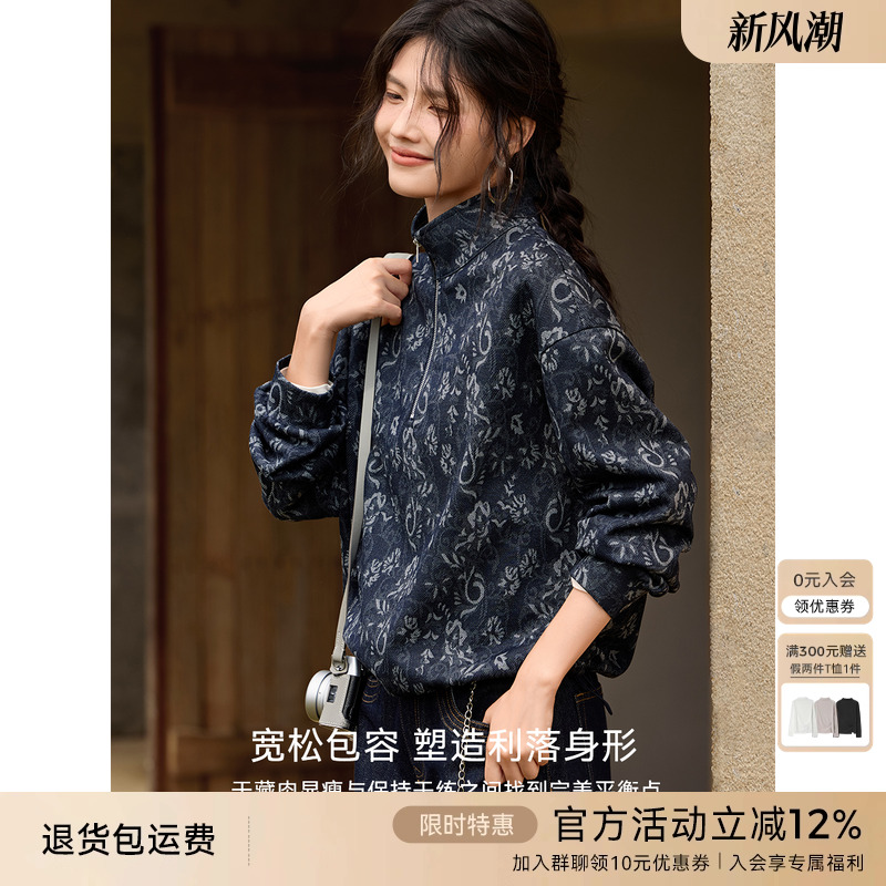 XWI欣未复古提花针织牛仔卫衣女2025年秋冬宽松立领显瘦蓝色上衣