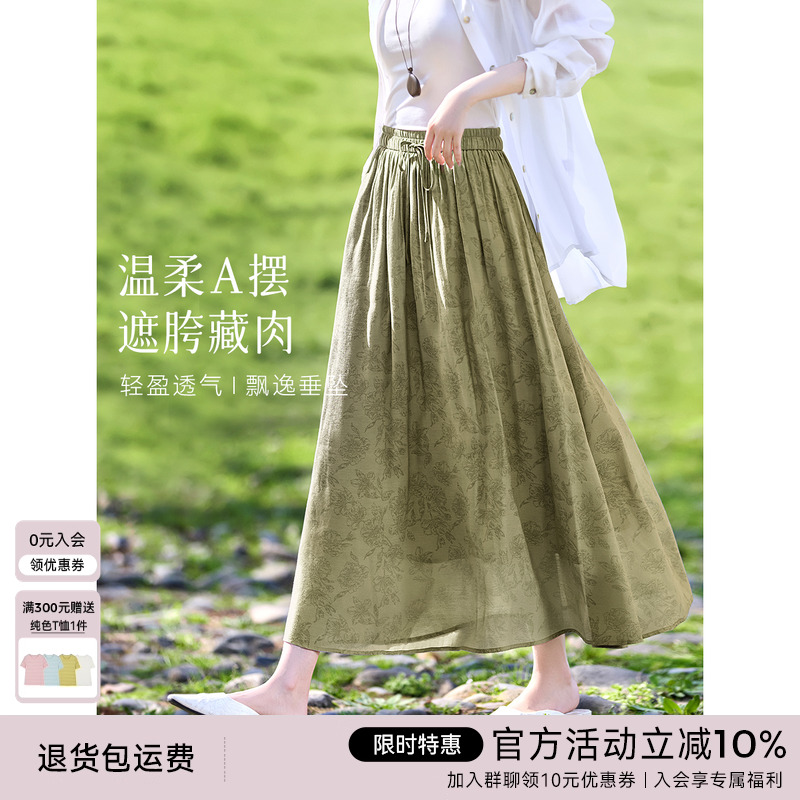 XWI欣未暗纹提花绿色半身裙女2025夏季度假风垂坠感高腰显瘦伞裙