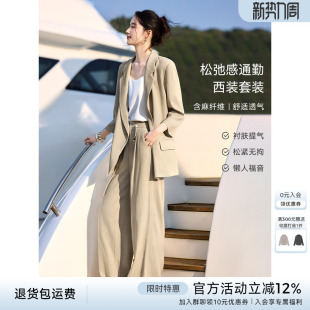 轻职场外套直筒裤 女2026夏季 两件套 套装 XWI欣未含亚麻松弛感西装