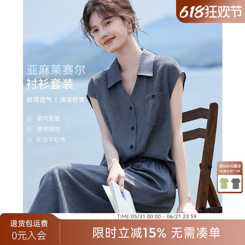 XWI欣未含亚麻莱赛尔仿牛仔衬衫套装女夏季凉爽松弛感穿搭一整套