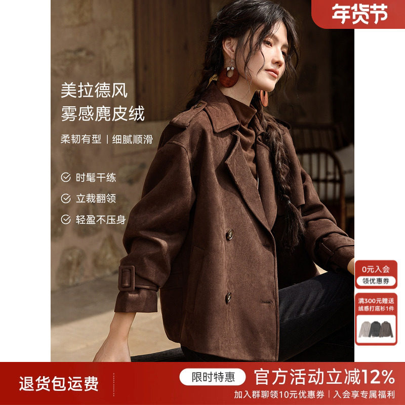 XWI欣未美拉德麂皮绒短款风衣外套女秋冬独特超好看休闲夹克上衣,女装/女士精品,风衣,淘宝优惠券,粉丝福利购,淘宝优惠卷