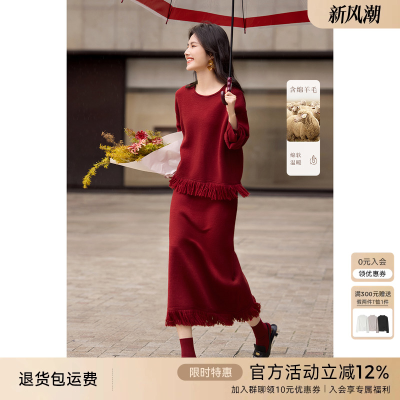XWI欣未红色本命年毛衣套装女2025年秋季国庆婚宴正式场合两件套