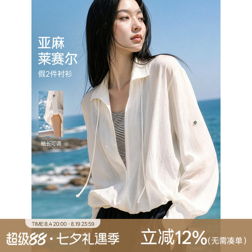 XWI欣未高级假两件衬衫2026早秋新针织条纹拼接都市通勤休闲上衣