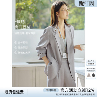 轻职场肌理感西服直筒裤 女春季 两件套 套装 XWI欣未MIU系高智感西装