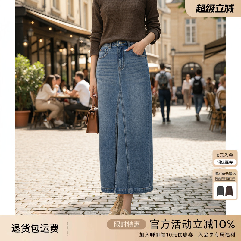 XWI欣未莱赛尔棉复古水洗直筒牛仔裙女秋季前开叉丹宁穿搭半身裙