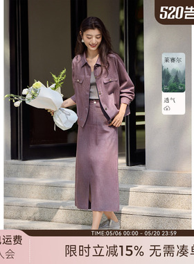 XWI欣未莱赛尔温柔紫色仿牛仔套装女2025春季新款气质一整套穿搭