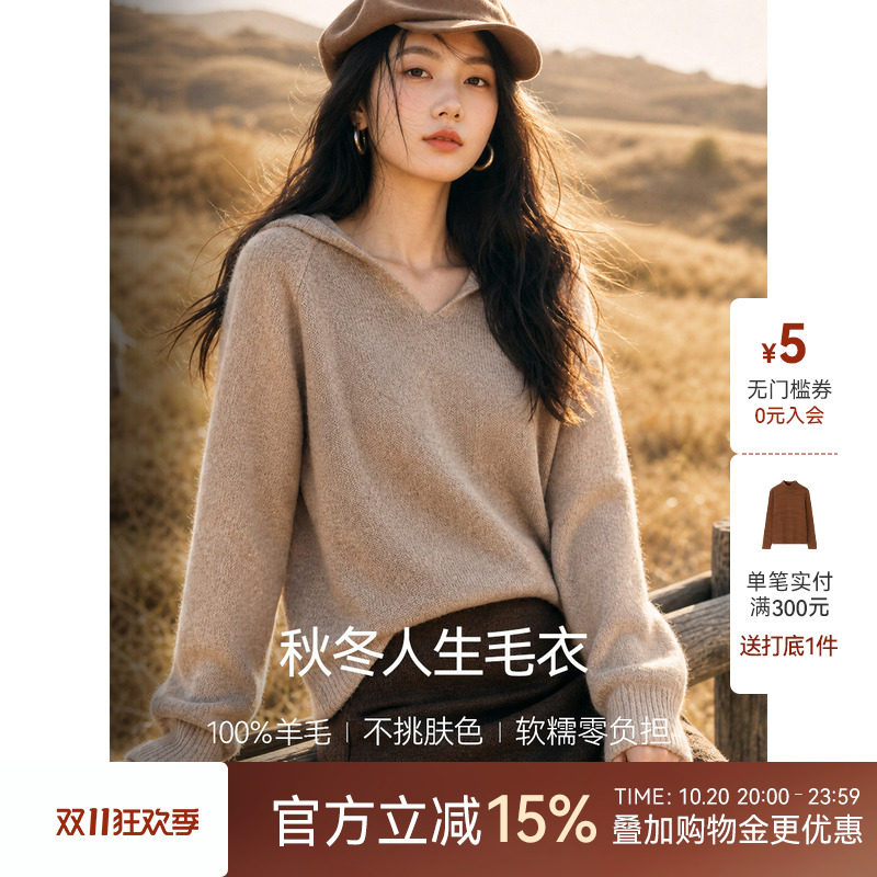 XWI欣未100%羊毛衫美拉德连帽针织毛衣女士2026秋冬季新款H型上衣