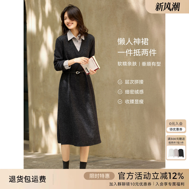 XWI欣未通勤撞色拼接显瘦针织连衣裙女冬季腰带收腰显瘦衬衫裙