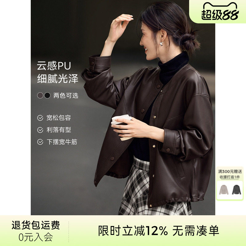 XWI欣未复古美拉德咖色皮衣外套女秋季新款PU酷飒气质短款皮夹克