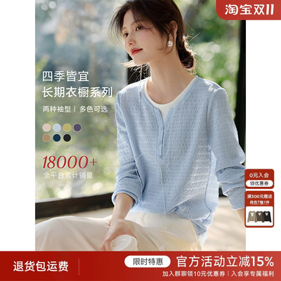 XWI欣未知性优雅假两件拼接肌理T恤女春秋新款纹理感显瘦减龄上衣