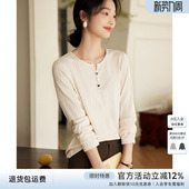 通勤简约肌理感上衣 新款 XWI欣未爱心纽扣圆领长袖 T恤女2026年春季