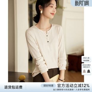 通勤简约肌理感上衣 新款 XWI欣未爱心纽扣圆领长袖 T恤女2026年春季