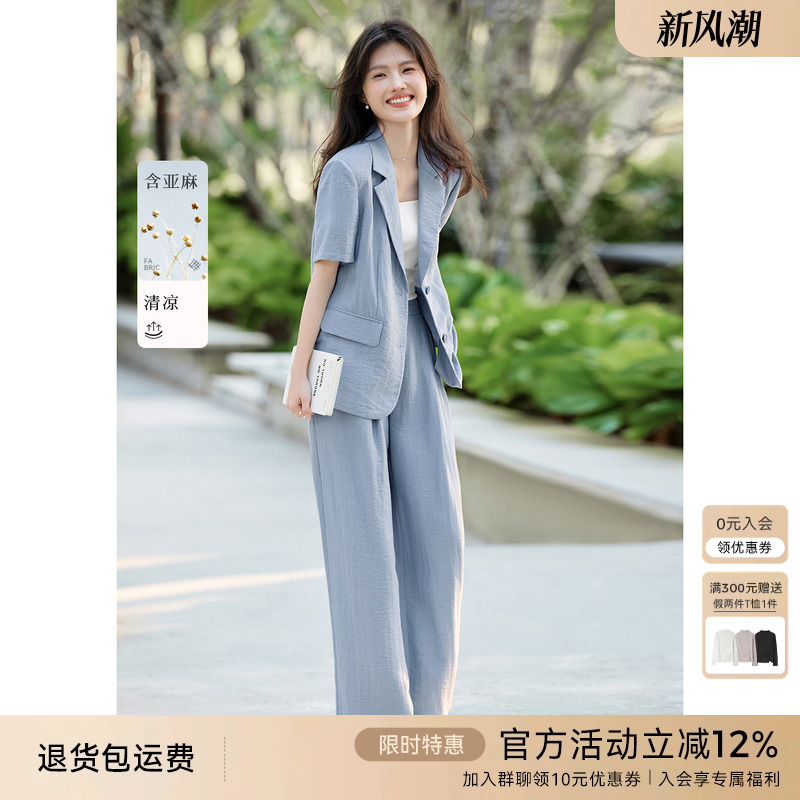 XWI欣未早秋老钱风西装外套套装女夏季含亚麻凉感阔腿裤两件套