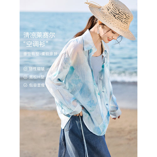 XWI欣未含莱赛尔度假风印花衬衫外套女夏季气质浪漫空气感空调衫