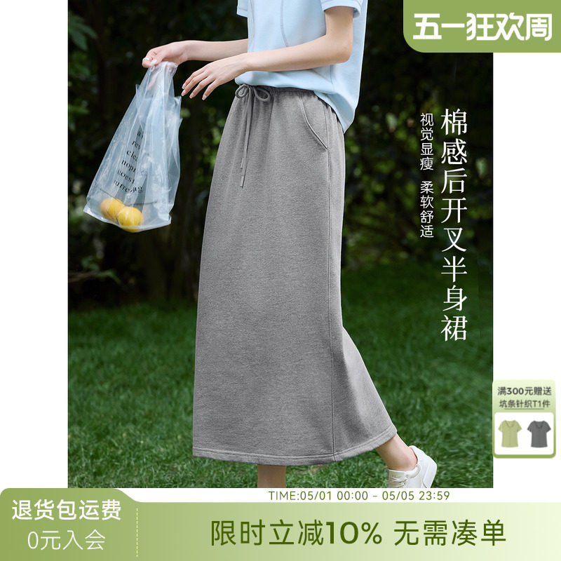XWI欣未棉感休闲针织百搭半身裙女夏季早秋高腰显瘦直筒开叉长裙