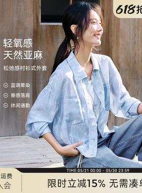 XWI欣未知性优雅晕染蓝色衬衫外套女春季休闲百搭超好看别致上衣