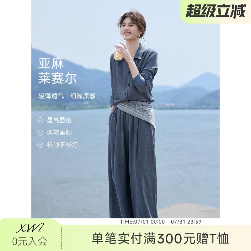 XWI欣未仿牛仔衬衫套装女春季休闲松弛感穿搭一整套两件套通勤风