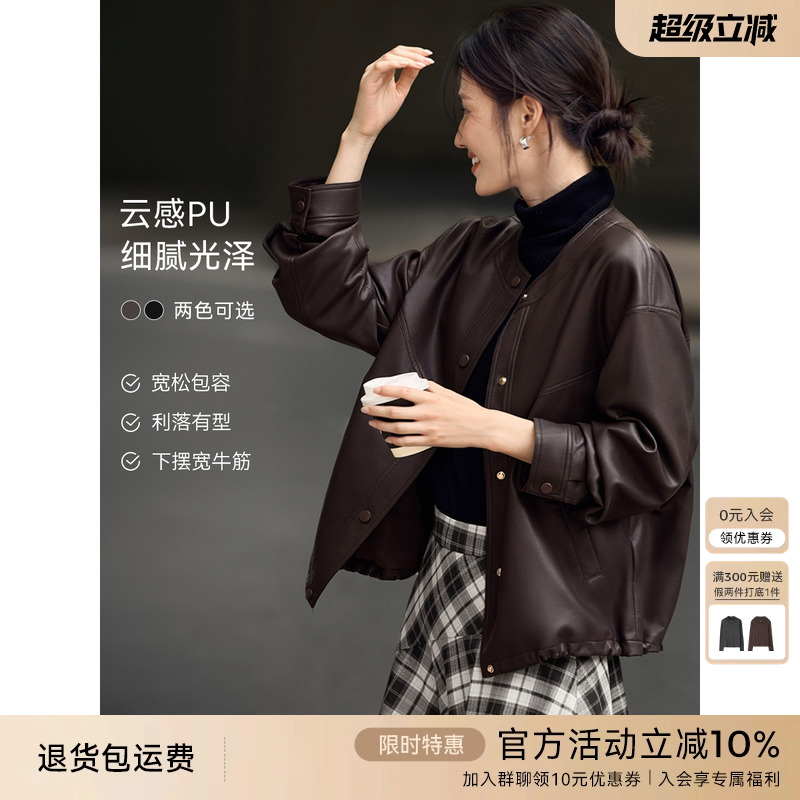 XWI欣未复古美拉德咖色皮衣外套女秋季新款PU酷飒气质短款皮夹克 - 封面