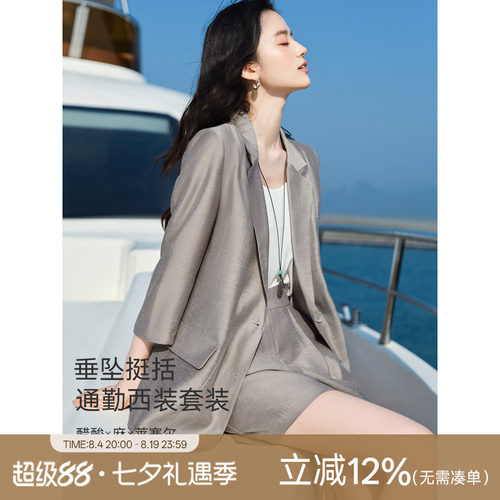 XWI欣未含莱赛尔西装套装女2026年夏季通勤松弛垂坠感穿搭一整套