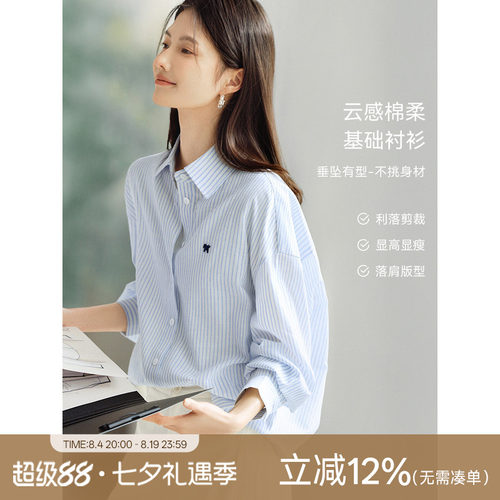 XWI欣未韩系棉感条纹衬衫外套女