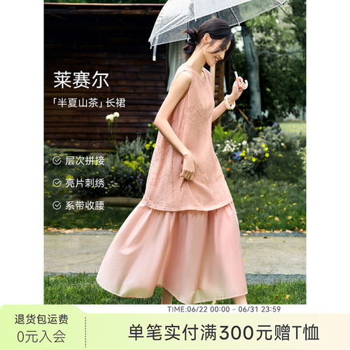 XWI欣未莱赛尔国风亮片刺绣假两件连衣裙女夏季新款收腰显瘦A字裙