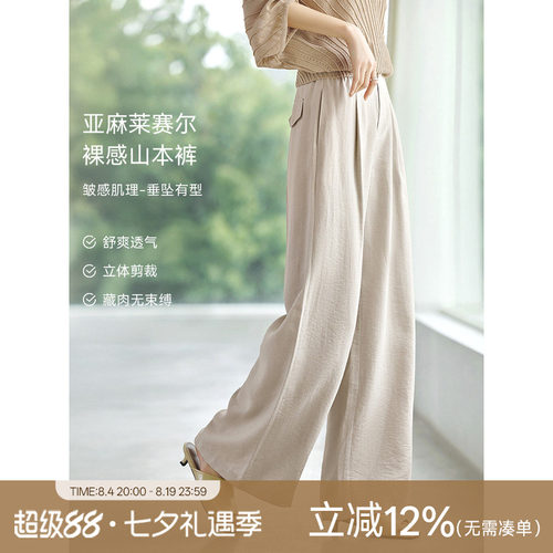 XWI欣未含莱赛尔肌理感纯休闲裤