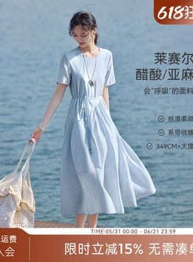 XWI欣未含莱赛尔蓝色连衣裙女2026年夏季凉爽透气系带收腰显瘦裙